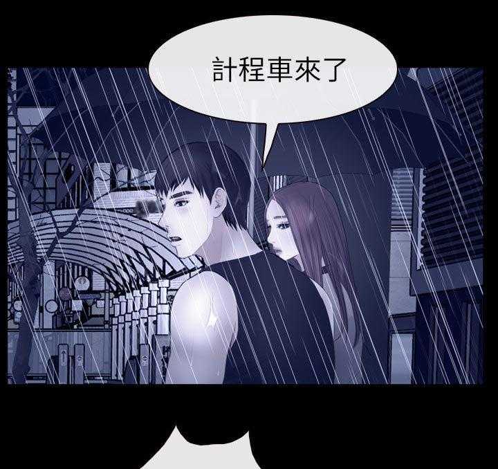 《高校保安》第26话 26_昨晚的回忆 第11页