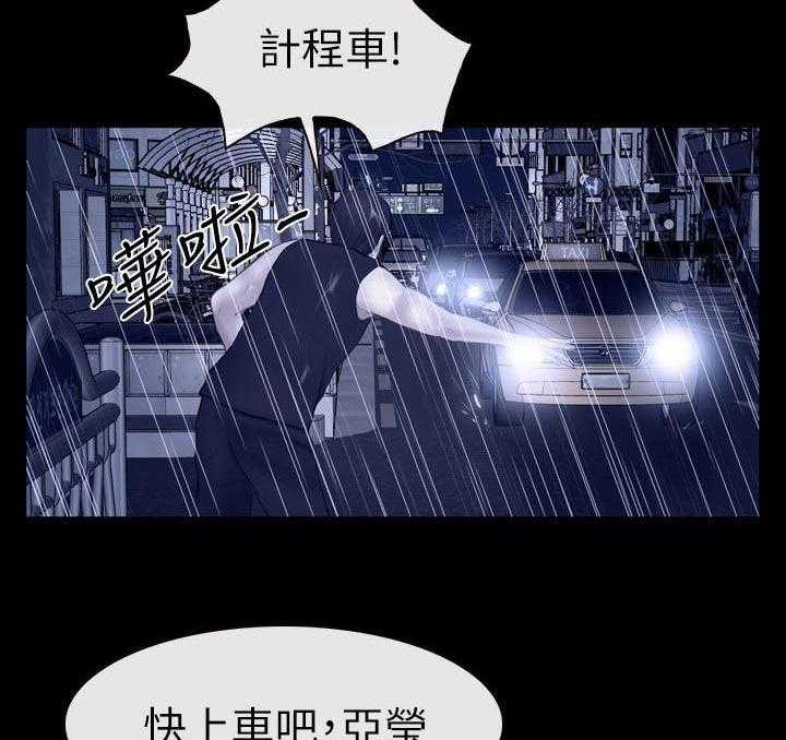 《高校保安》第26话 26_昨晚的回忆 第12页