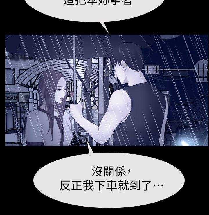 《高校保安》第26话 26_昨晚的回忆 第14页