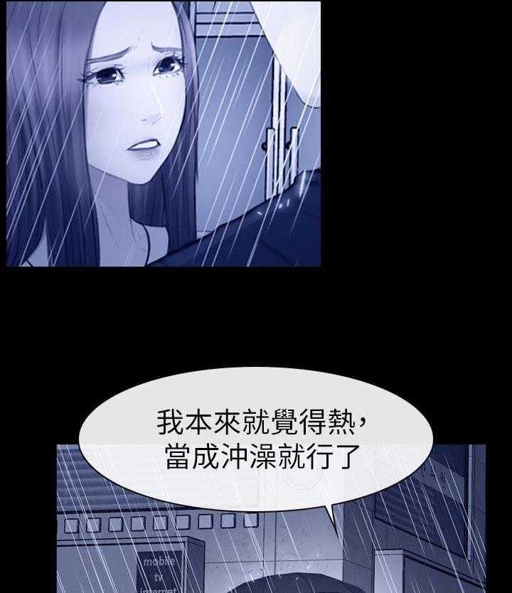 《高校保安》第26话 26_昨晚的回忆 第16页