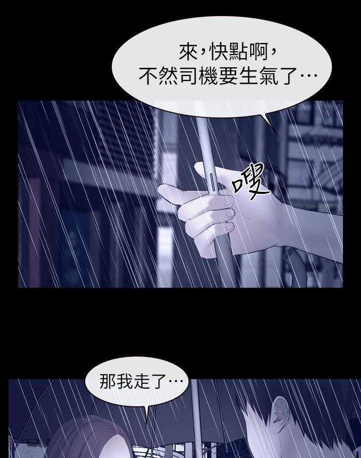 《高校保安》第26话 26_昨晚的回忆 第18页