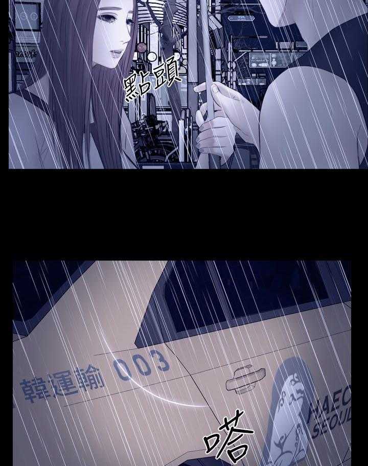 《高校保安》第26话 26_昨晚的回忆 第19页
