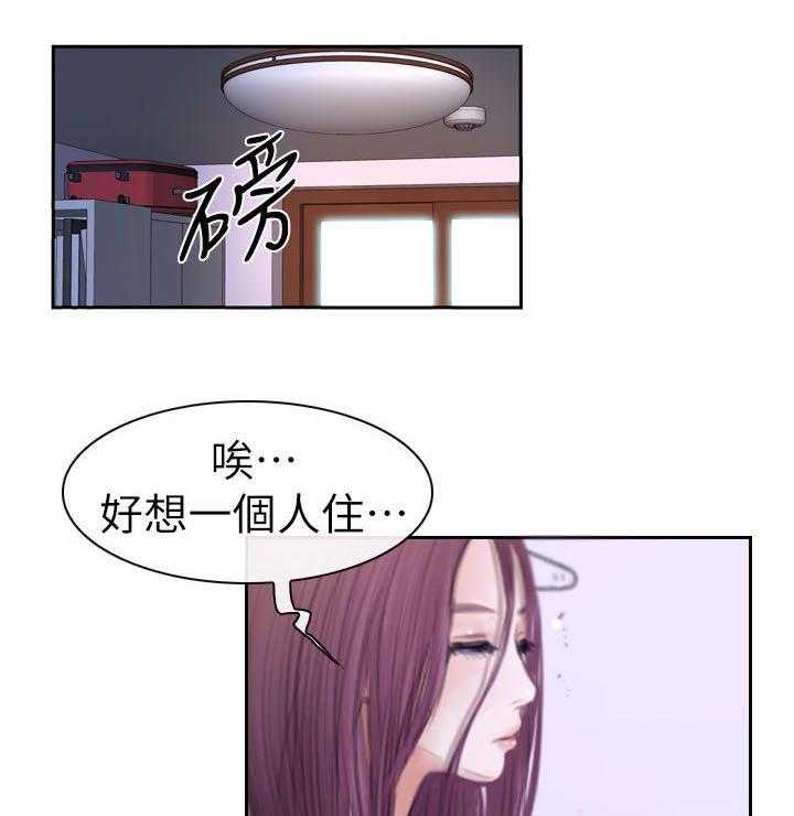 《高校保安》第26话 26_昨晚的回忆 第1页