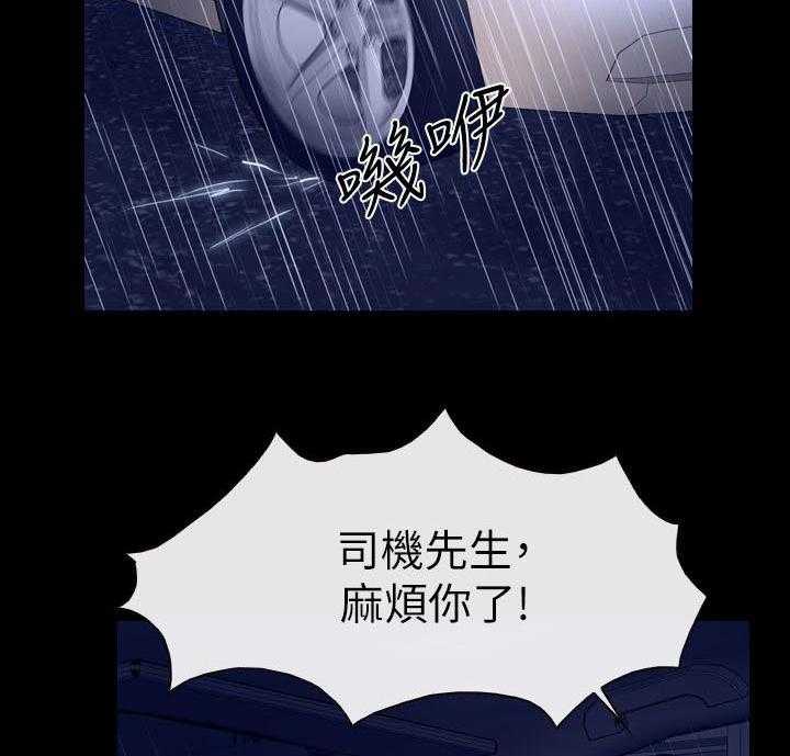 《高校保安》第26话 26_昨晚的回忆 第22页