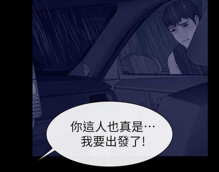 《高校保安》第26话 26_昨晚的回忆 第23页