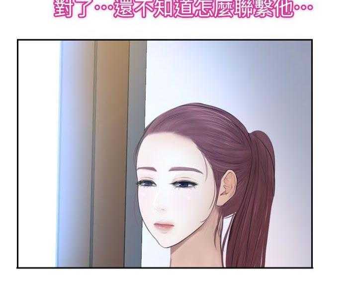 《高校保安》第26话 26_昨晚的回忆 第25页