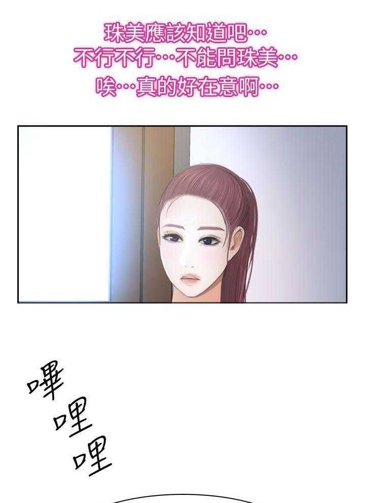 《高校保安》第26话 26_昨晚的回忆 第26页