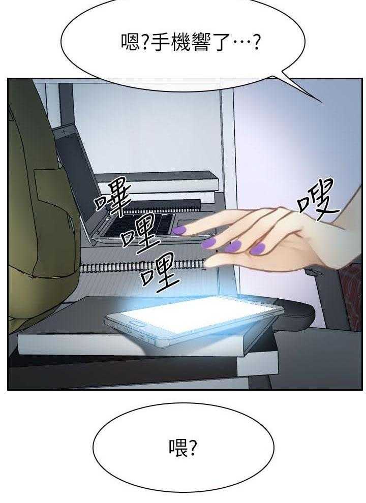 《高校保安》第26话 26_昨晚的回忆 第27页