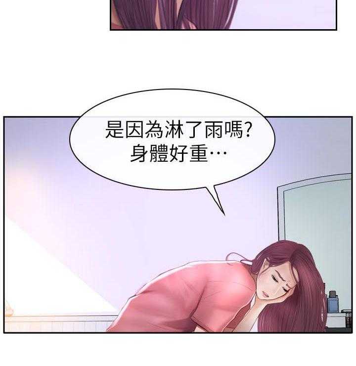 《高校保安》第26话 26_昨晚的回忆 第2页