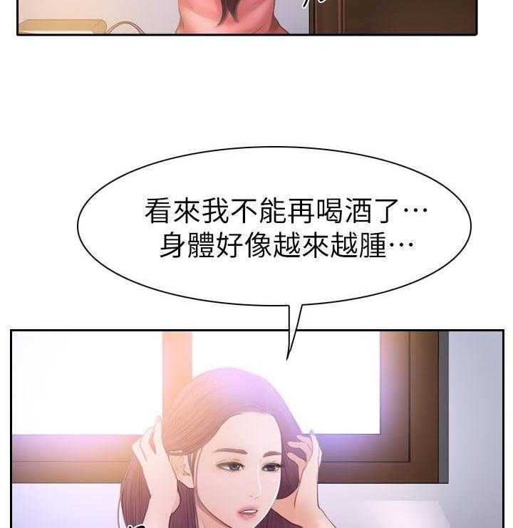 《高校保安》第26话 26_昨晚的回忆 第4页