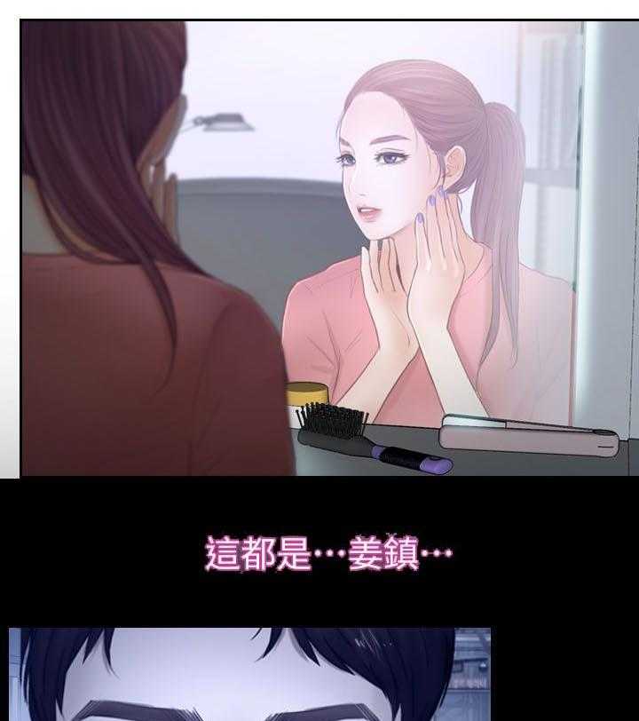 《高校保安》第26话 26_昨晚的回忆 第7页