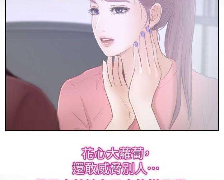 《高校保安》第26话 26_昨晚的回忆 第9页