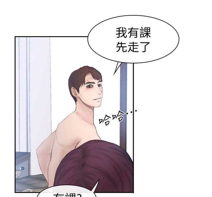 《高校保安》第24话 24_爱上她了 第15页