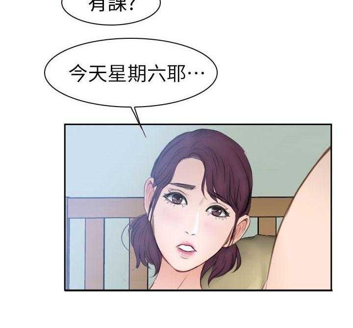 《高校保安》第24话 24_爱上她了 第16页