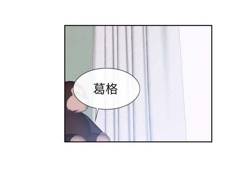 《高校保安》第24话 24_爱上她了 第18页