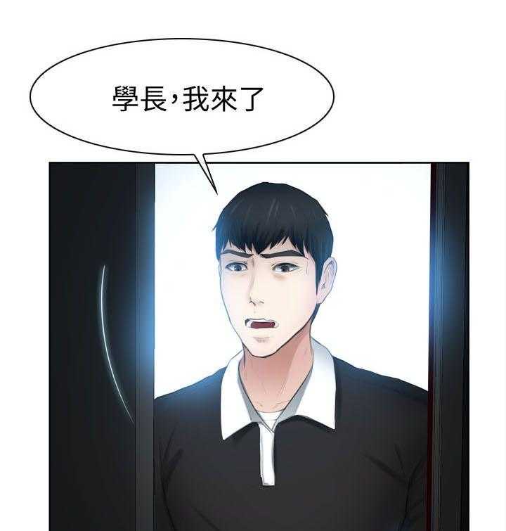 《高校保安》第24话 24_爱上她了 第1页