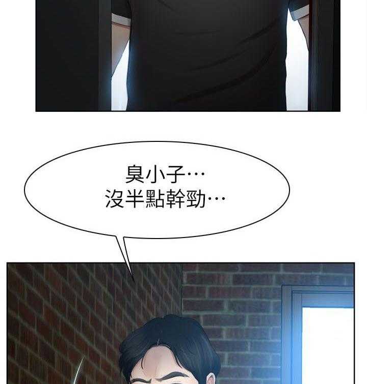 《高校保安》第24话 24_爱上她了 第2页