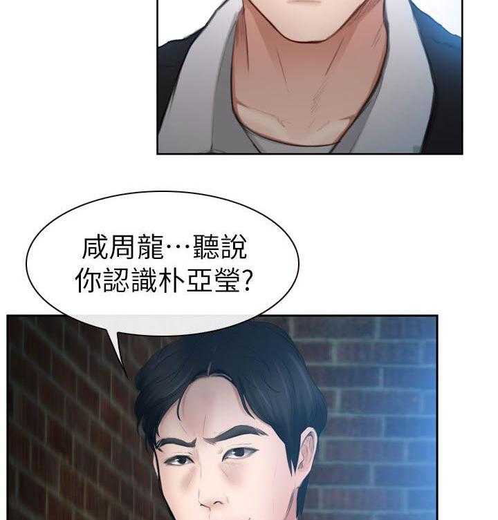 《高校保安》第24话 24_爱上她了 第5页