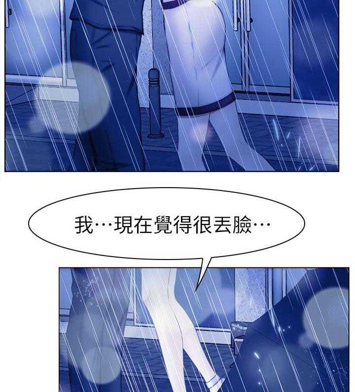 《高校保安》第23话 23_不详的预感 第11页