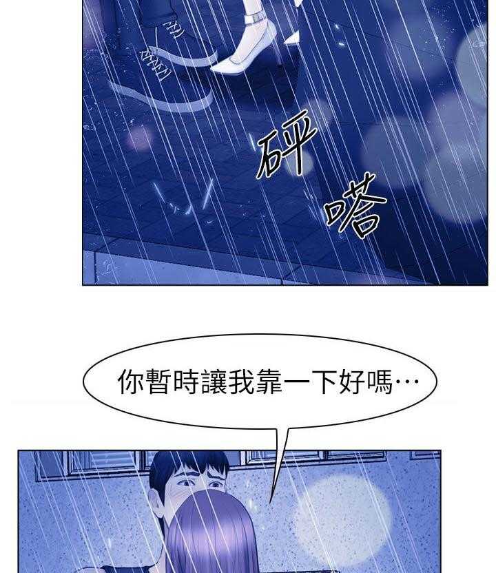 《高校保安》第23话 23_不详的预感 第12页