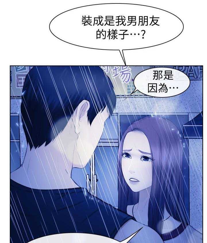 《高校保安》第23话 23_不详的预感 第16页