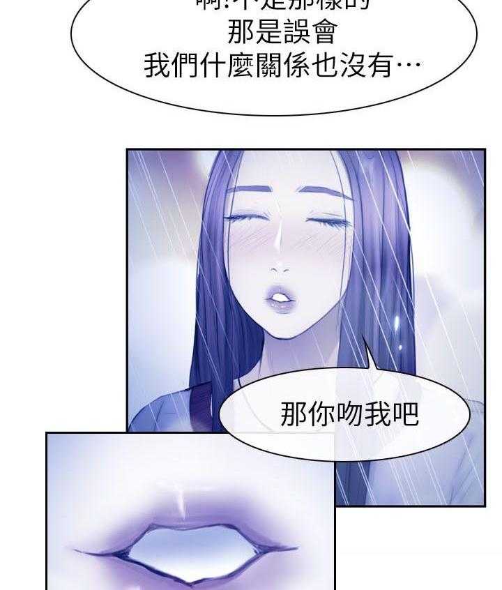 《高校保安》第23话 23_不详的预感 第18页