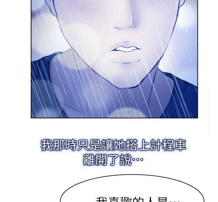 《高校保安》第23话 23_不详的预感 第20页