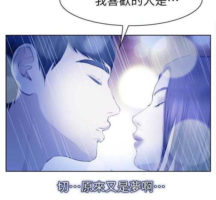 《高校保安》第23话 23_不详的预感 第21页