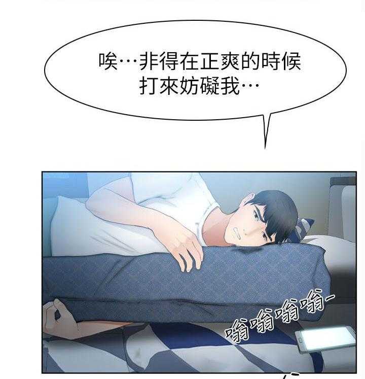 《高校保安》第23话 23_不详的预感 第28页