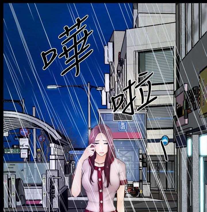 《高校保安》第23话 23_不详的预感 第2页