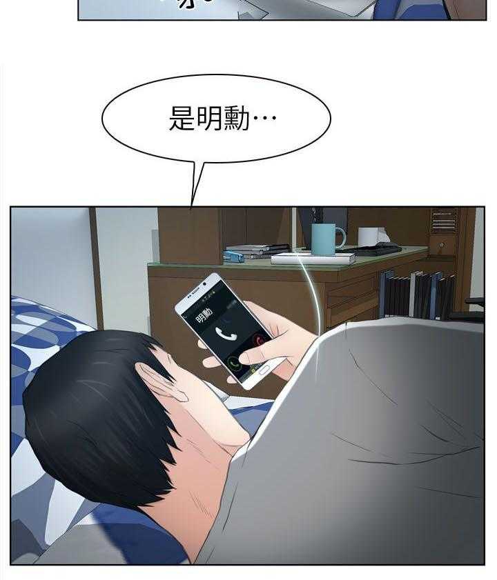 《高校保安》第23话 23_不详的预感 第30页