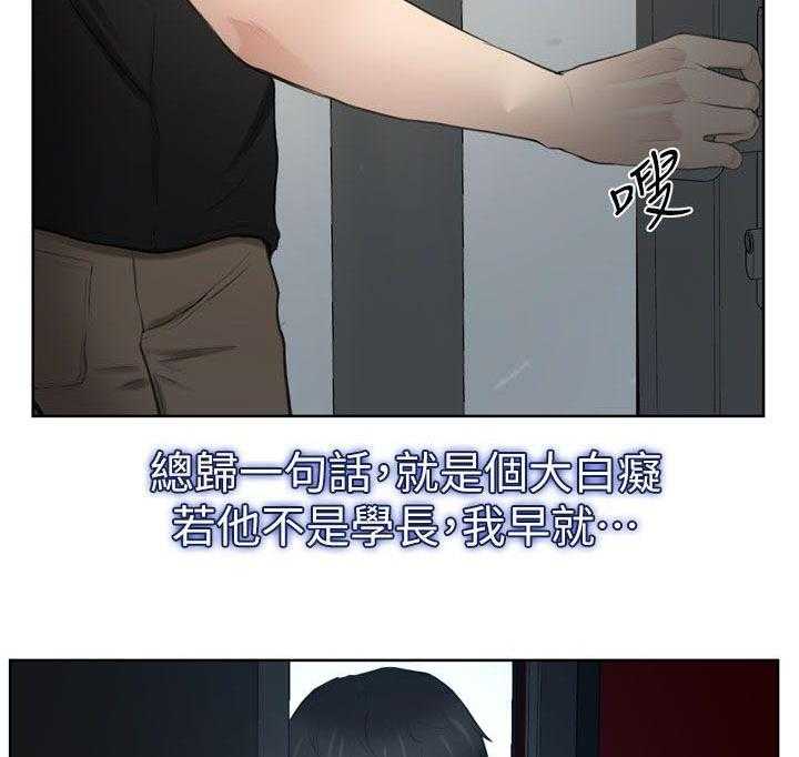 《高校保安》第23话 23_不详的预感 第38页