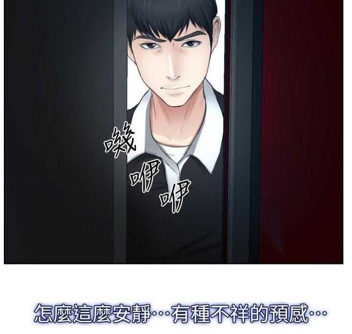 《高校保安》第23话 23_不详的预感 第39页