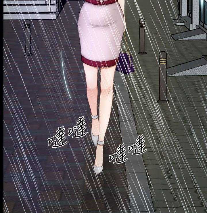 《高校保安》第23话 23_不详的预感 第3页