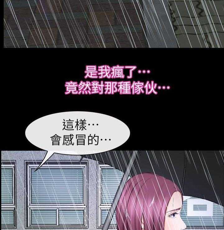 《高校保安》第23话 23_不详的预感 第4页