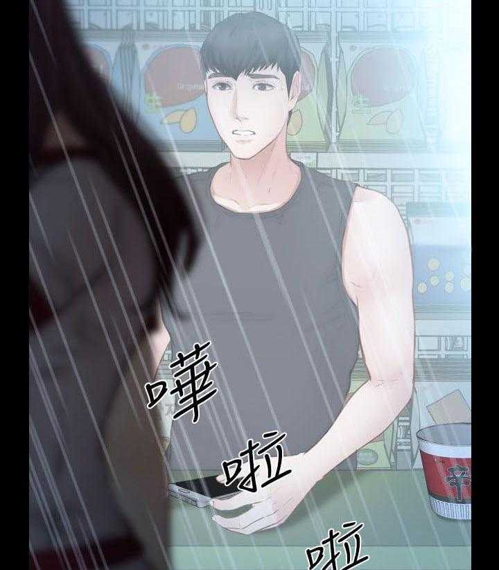 《高校保安》第22话 22_雨中的女人 第19页