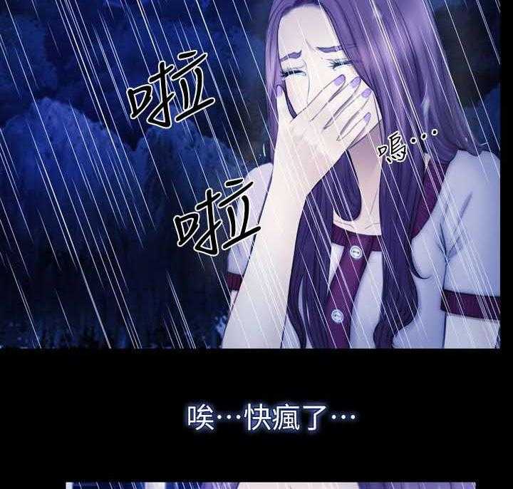 《高校保安》第22话 22_雨中的女人 第23页