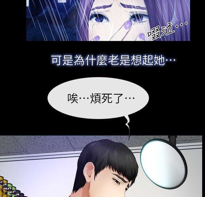 《高校保安》第22话 22_雨中的女人 第24页