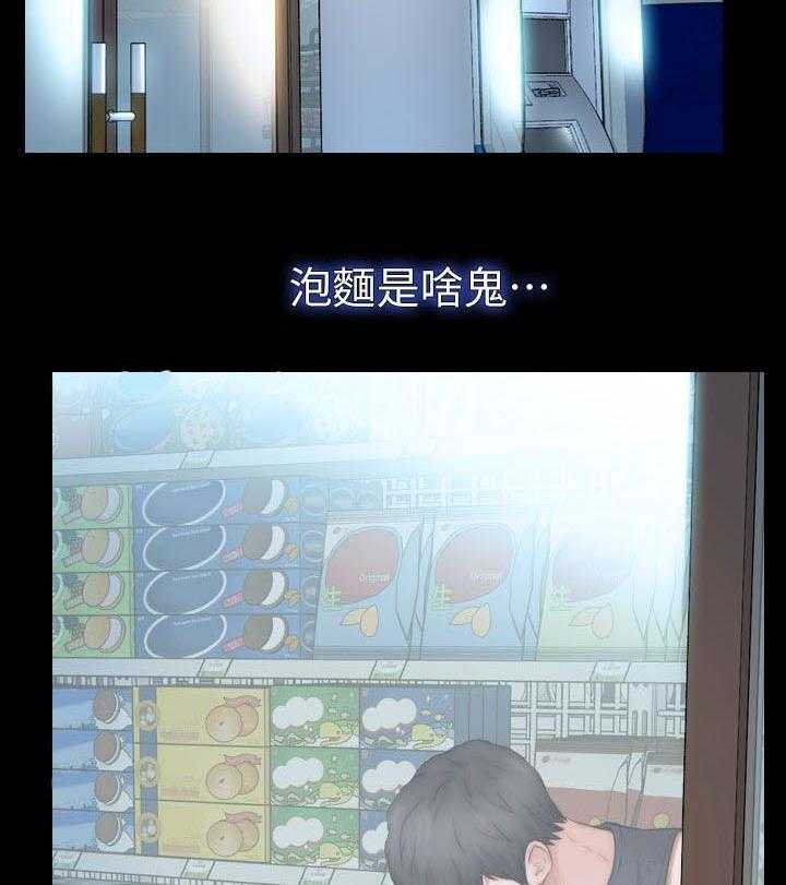 《高校保安》第22话 22_雨中的女人 第2页