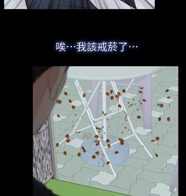 《高校保安》第22话 22_雨中的女人 第6页