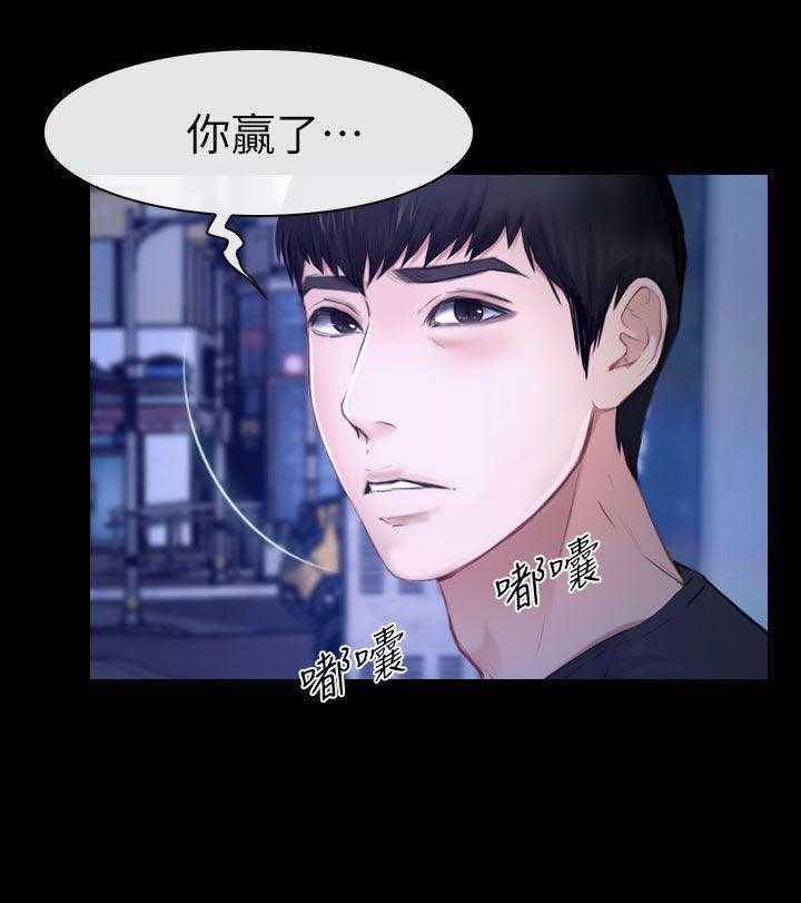 《高校保安》第21话 21_她的男朋友 第13页