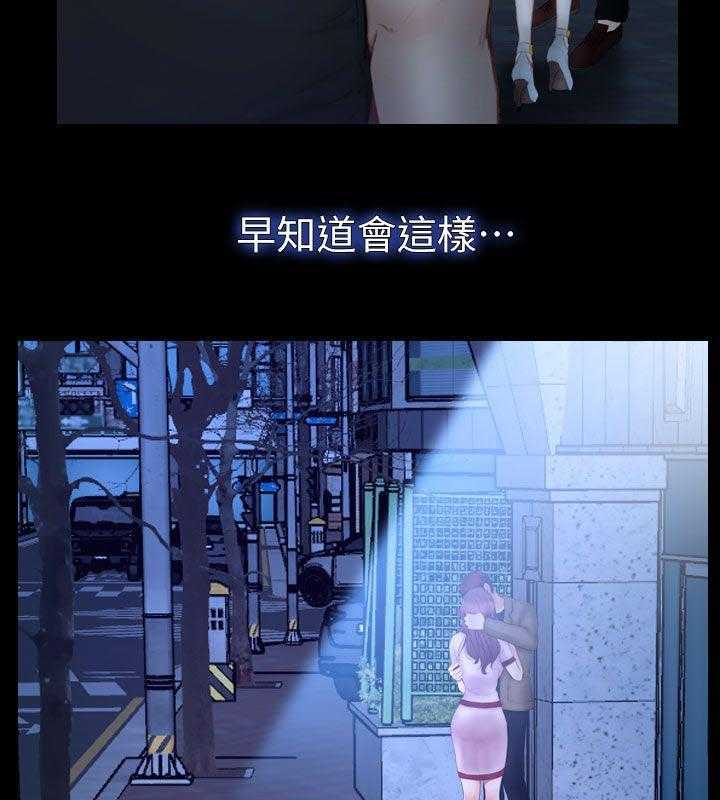 《高校保安》第21话 21_她的男朋友 第15页