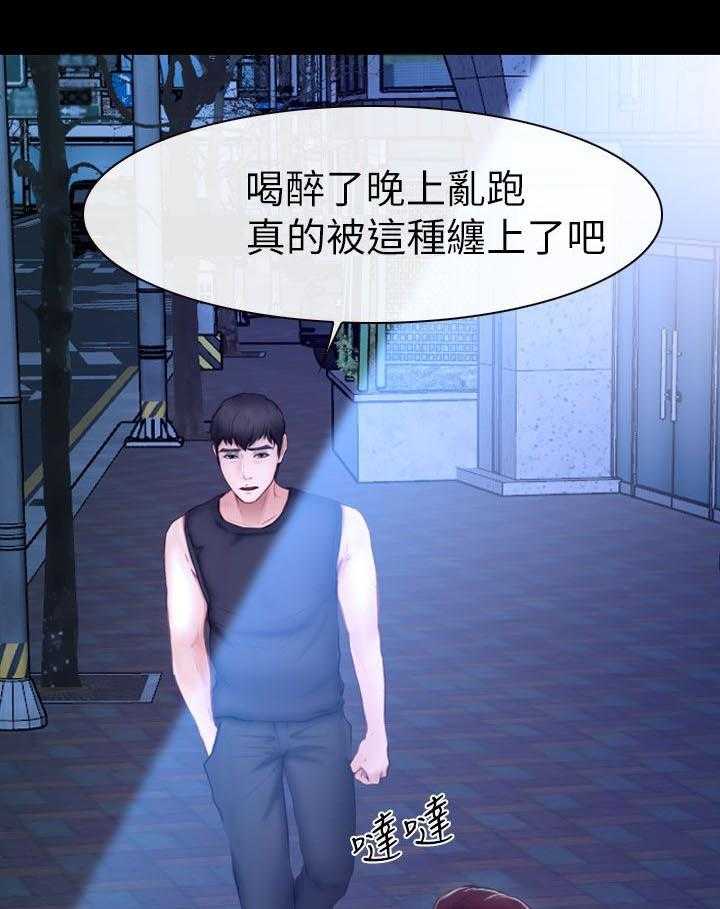 《高校保安》第21话 21_她的男朋友 第1页