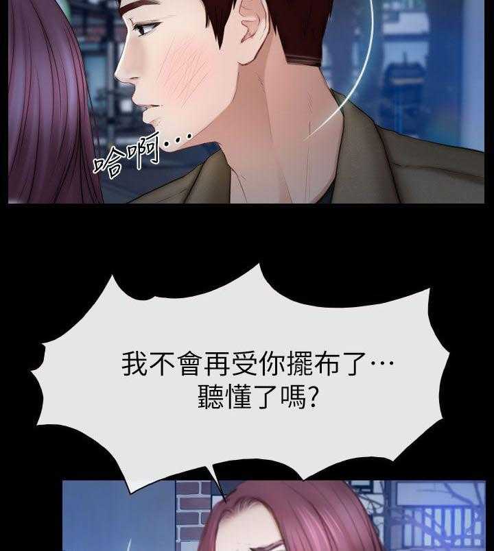 《高校保安》第21话 21_她的男朋友 第21页