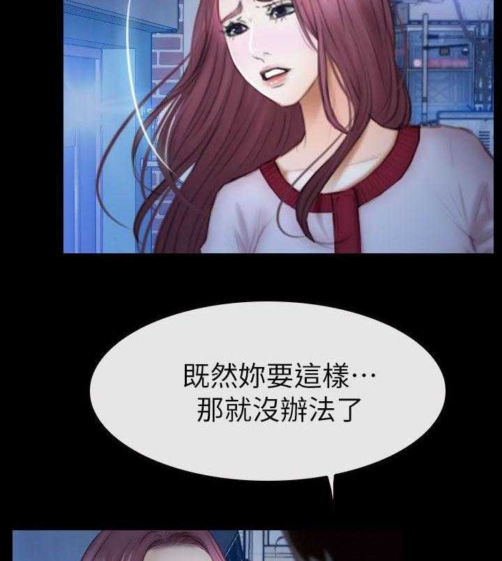 《高校保安》第21话 21_她的男朋友 第22页