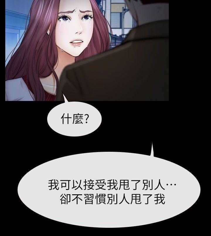 《高校保安》第21话 21_她的男朋友 第23页