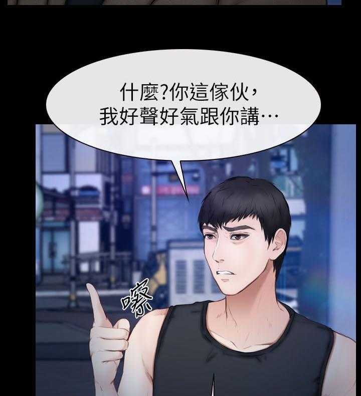 《高校保安》第21话 21_她的男朋友 第6页