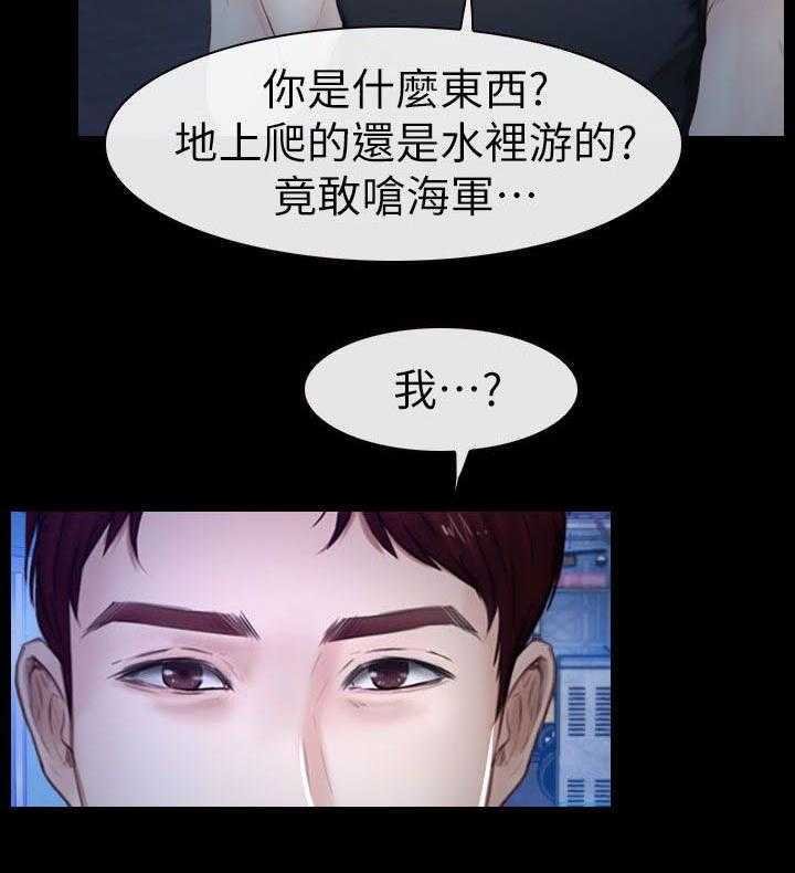 《高校保安》第21话 21_她的男朋友 第7页
