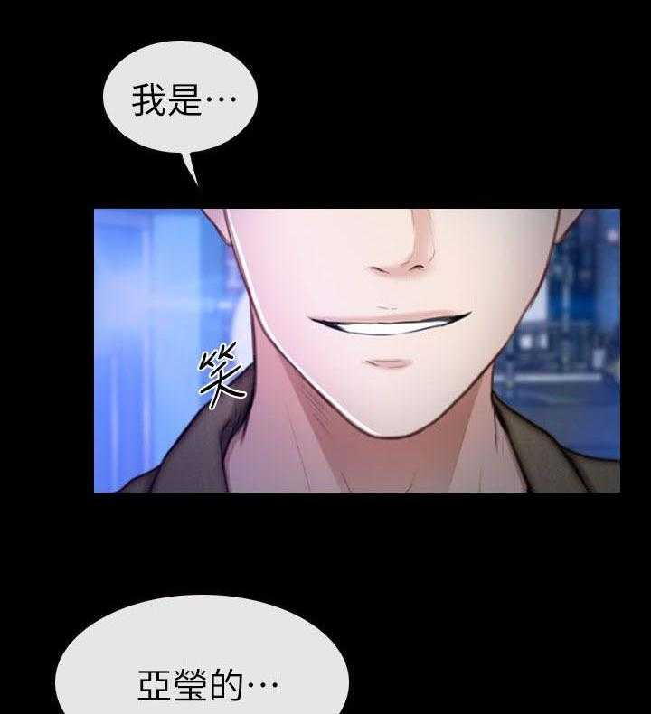 《高校保安》第21话 21_她的男朋友 第8页