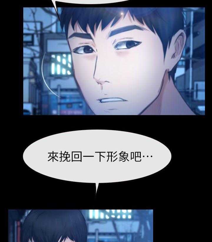 《高校保安》第20话 20_我是海军 第12页
